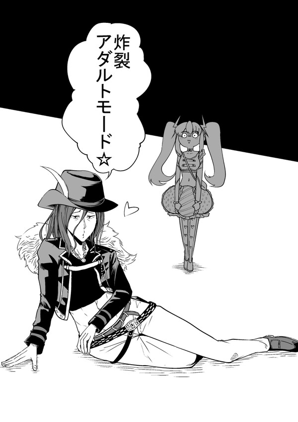 見せてやるぜ！俺のリジェネレイトってヤツをよぉ！