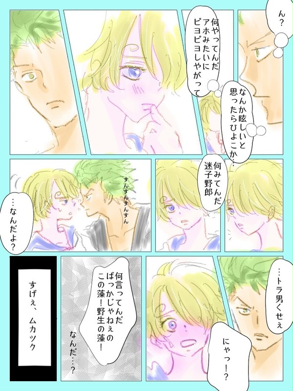 ゆゆさんに頂きました!!噂話は賢者で止まる番外編