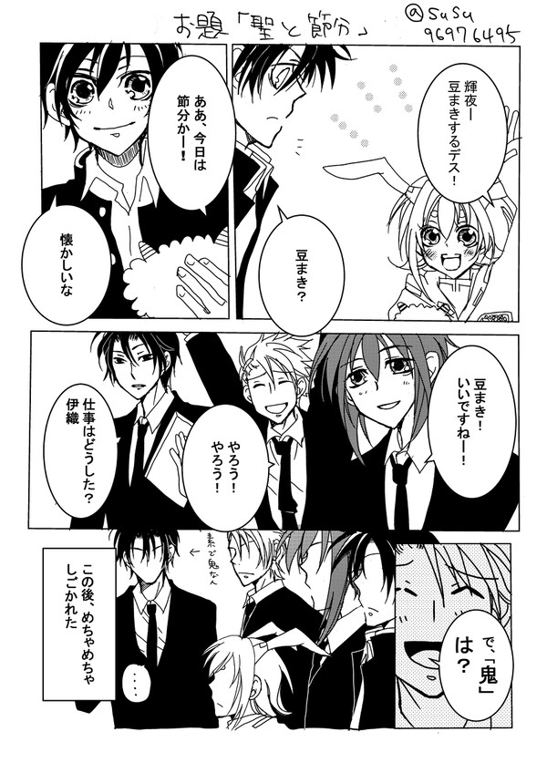 バトラビッツ落書き漫画➀