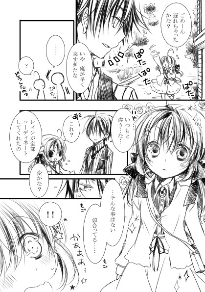 White Day