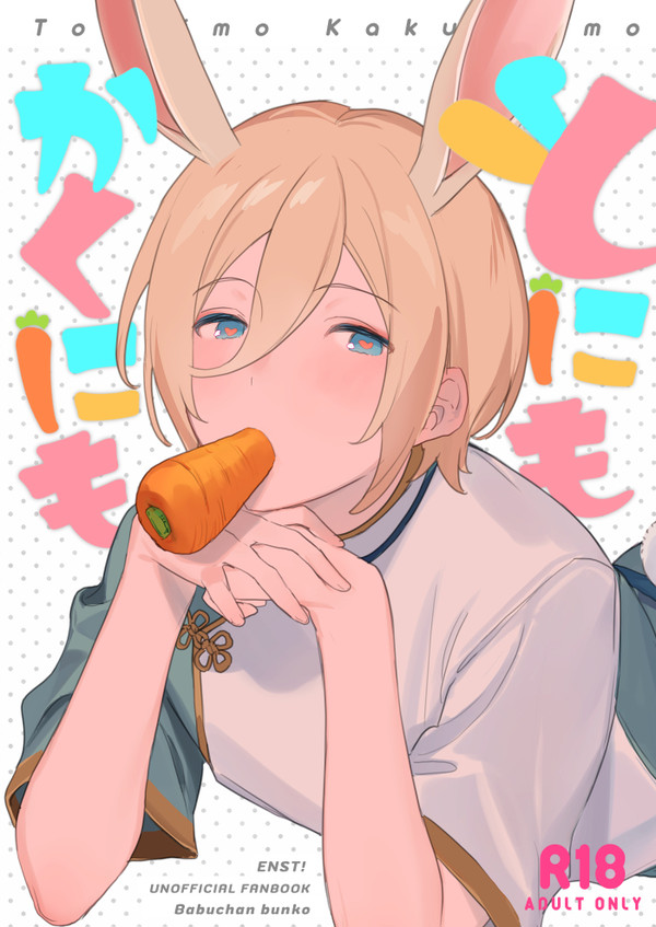 【3/17ブリデ】新刊『とにもかくにも』