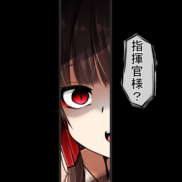 隙間赤城 - 1/1