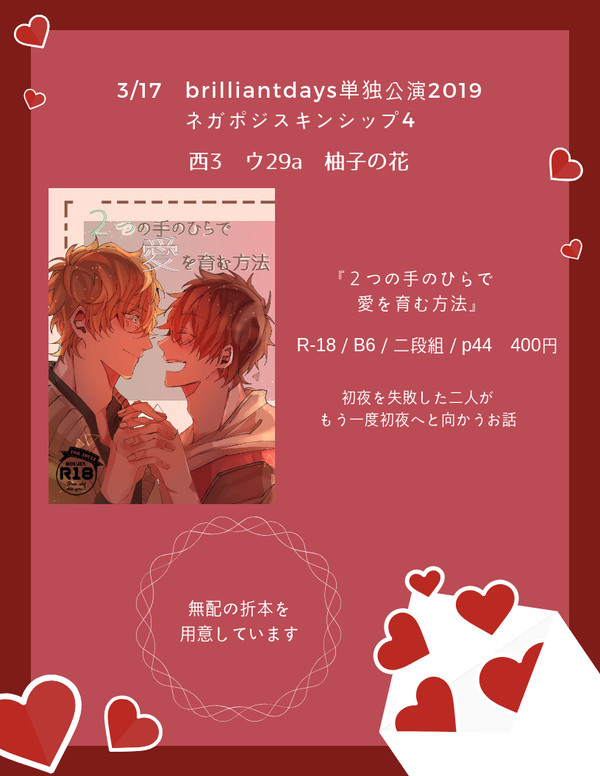 【3/17ブリデ】お品書き