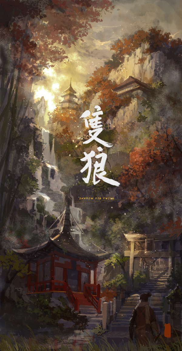 隻狼