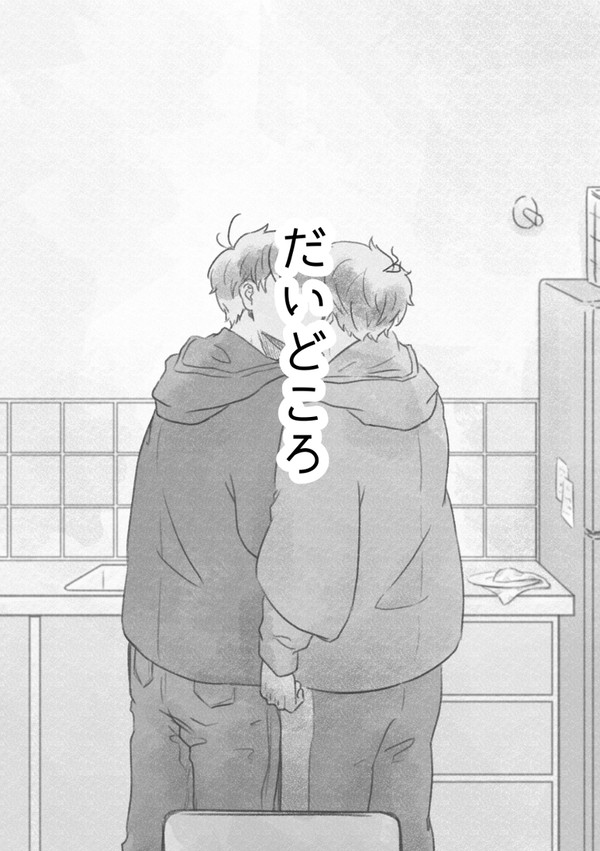 【おそ一】だいどころ