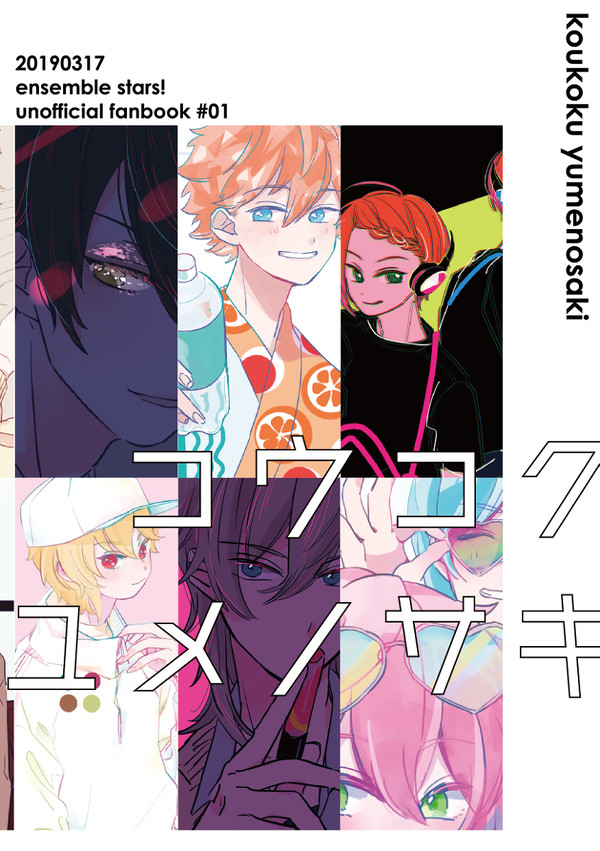 【3/17ブリデ単独】オールキャライラスト本サンプル