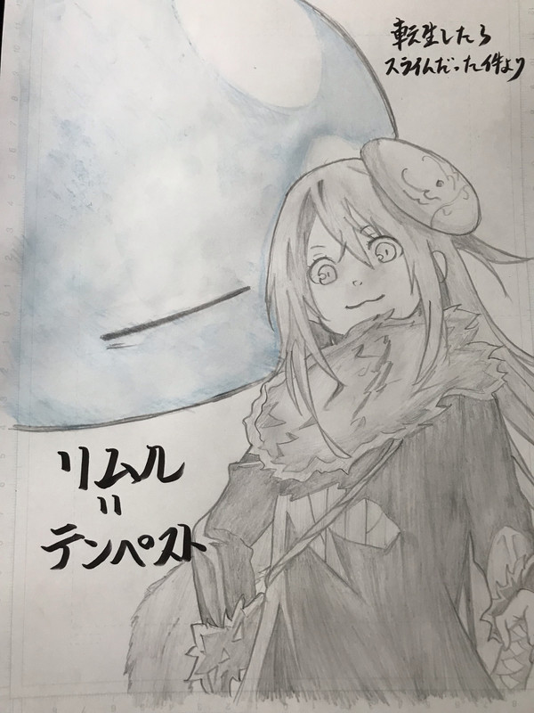 【模写】リムル＆ミリム