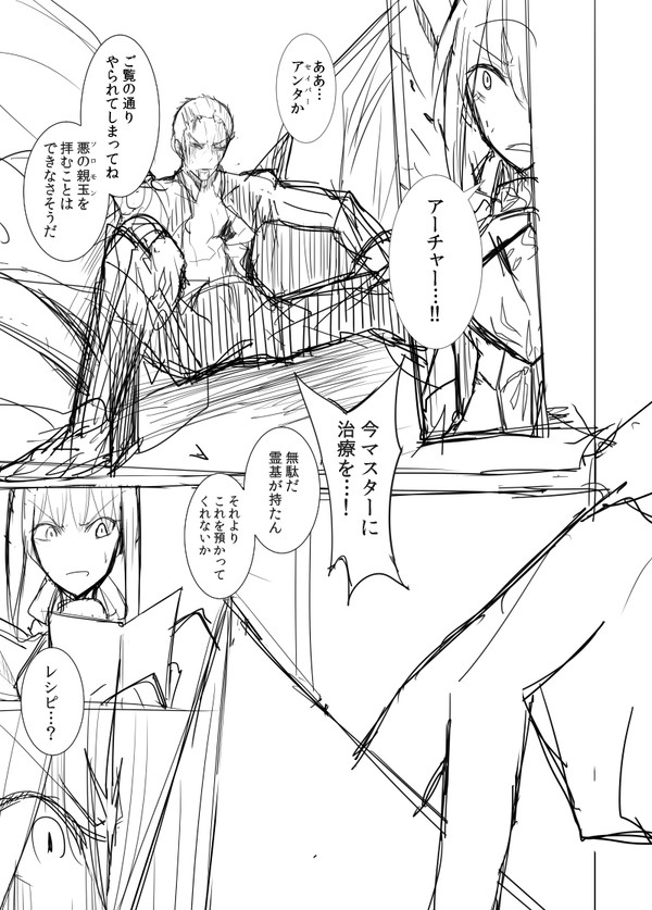 エミヤオルタとシトナイのひな祭り