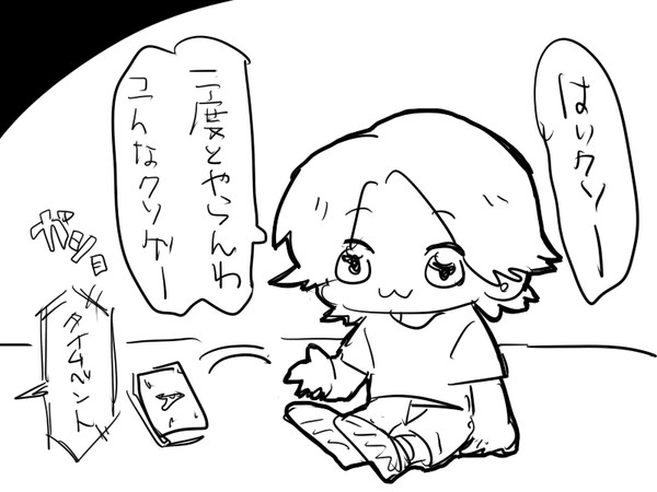 まとめ