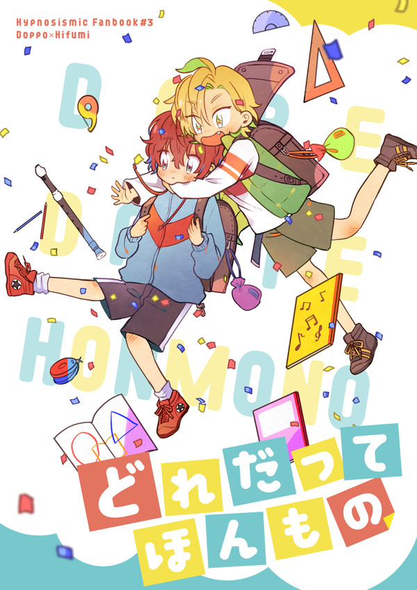 【3/17CLB】どひふ本【新刊】