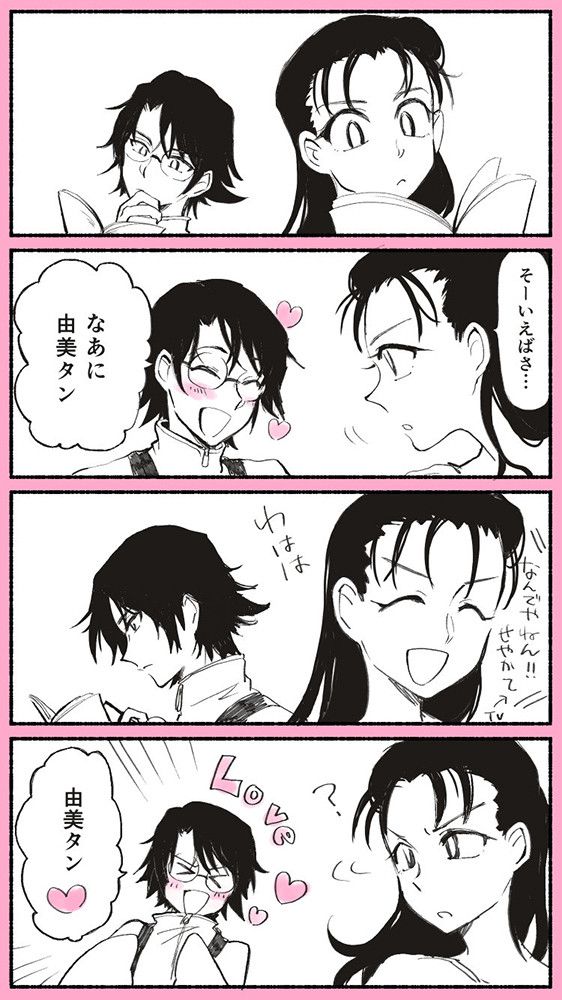 チュウ吉と由美タン