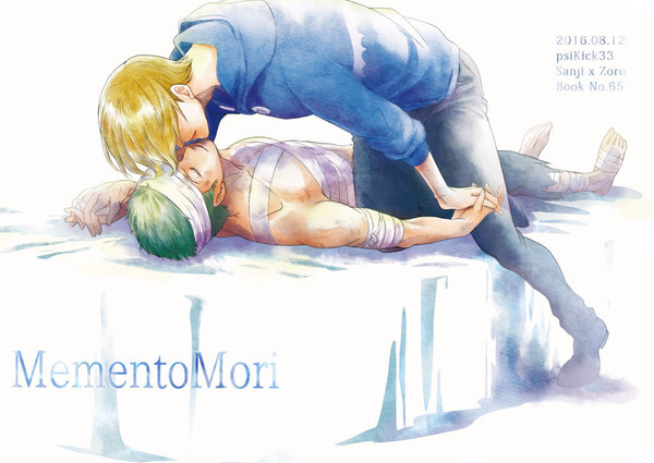Memento Mori web再録