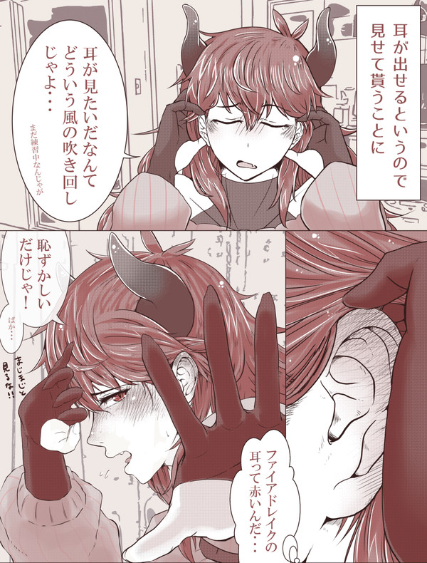 ドーラさんと耳の話
