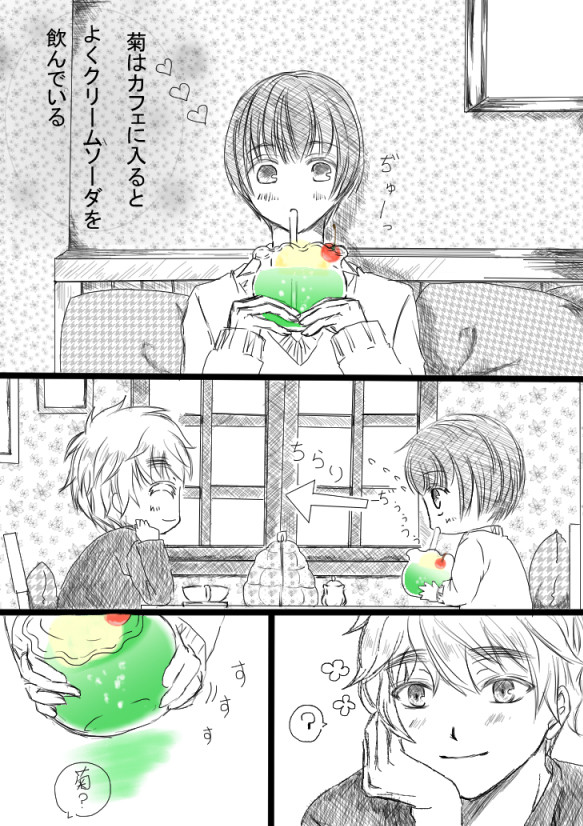 【朝菊】クリームソーダが好きな菊ちゃん【完成版】