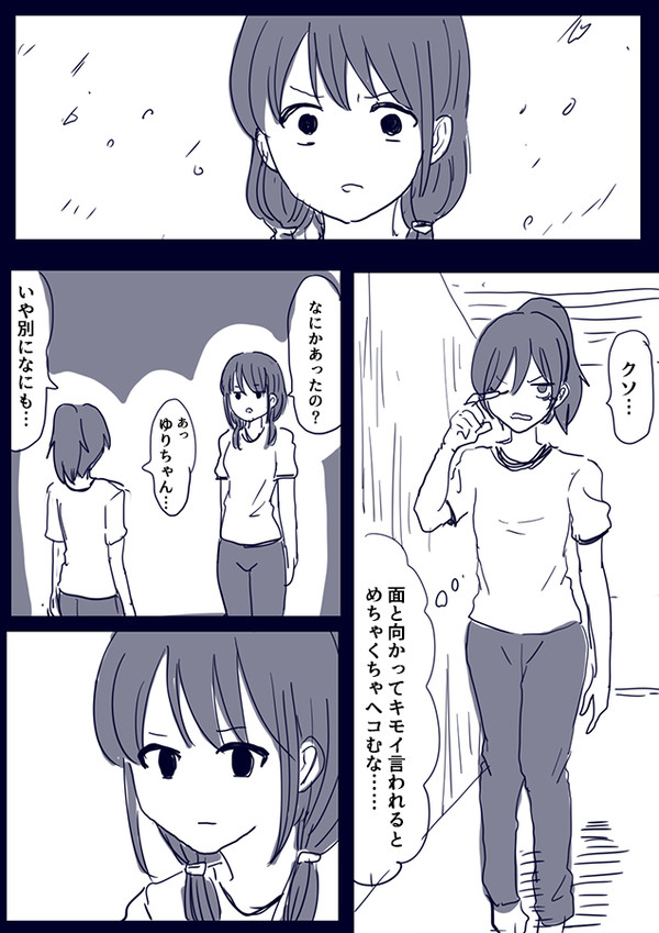 うちもこ