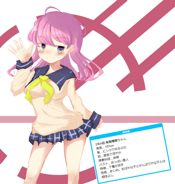 女子高生化