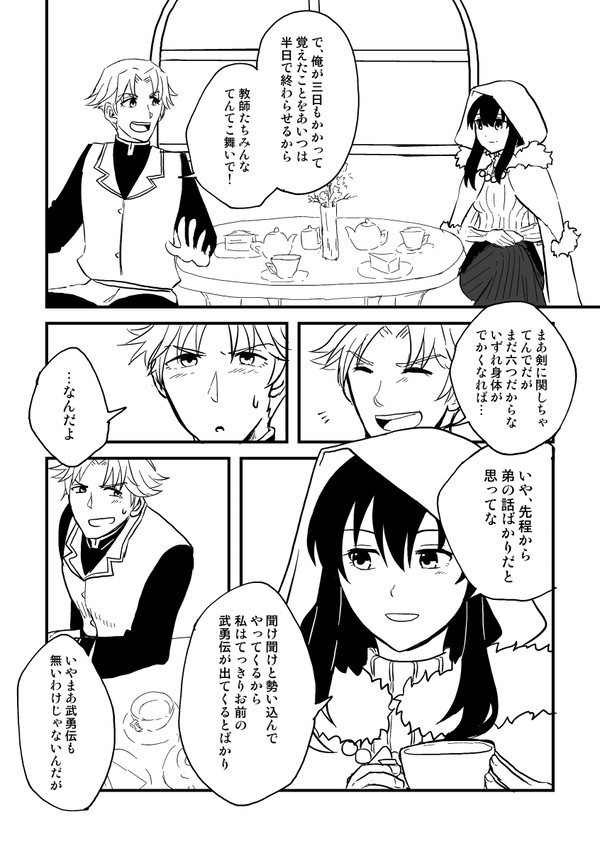 【PFLS】「組曲・五王国」より「炎神守の舟唄」【テイル赤】