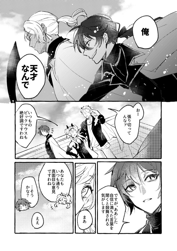 【PFLS】勝って生きる