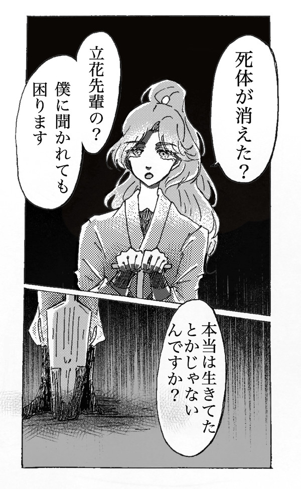 彼の足元には××が埋まっている