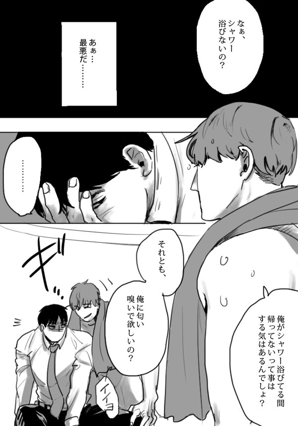 Don't talk to me 01