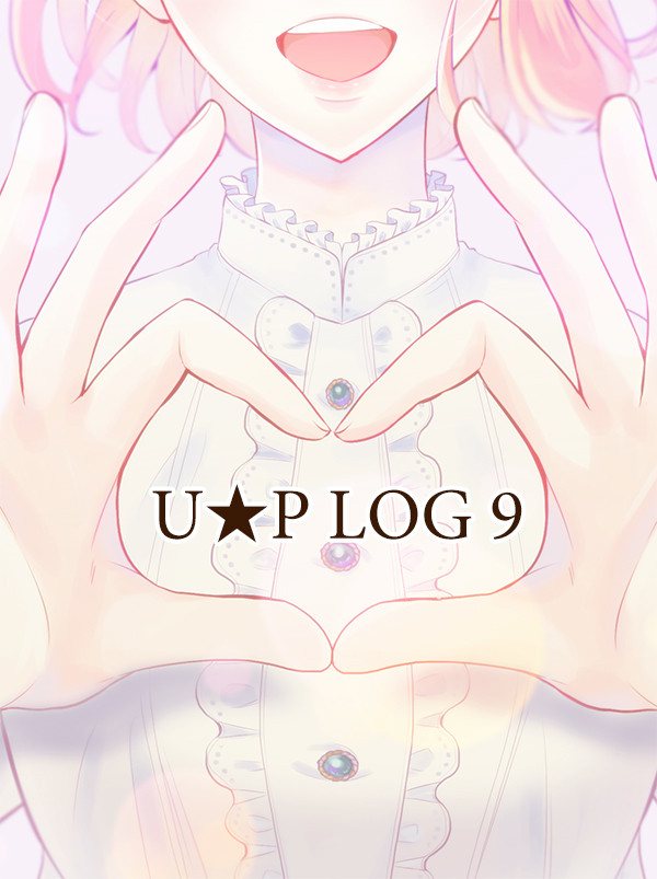うたプリログ9