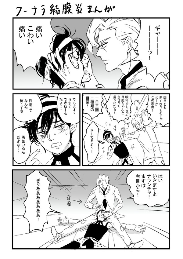 フーナラ漫画まとめ
