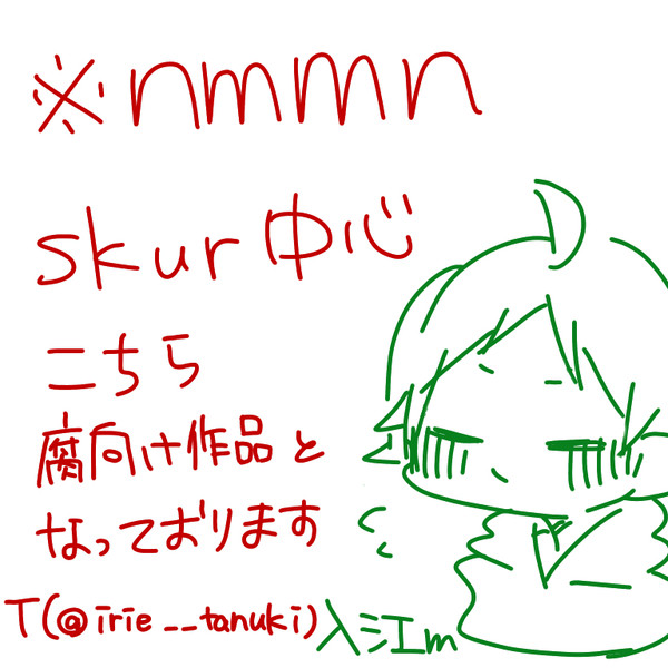 詰め3