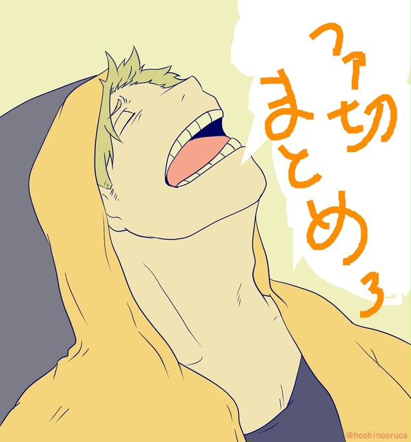 ついろぐファ切3
