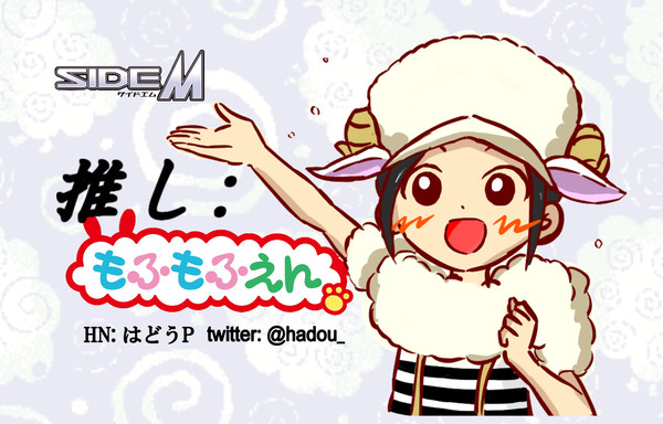 アイマス名刺 直央くん +もふもふえん落書き