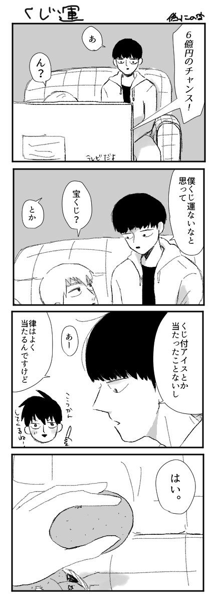 【腐】おうちのモブ霊