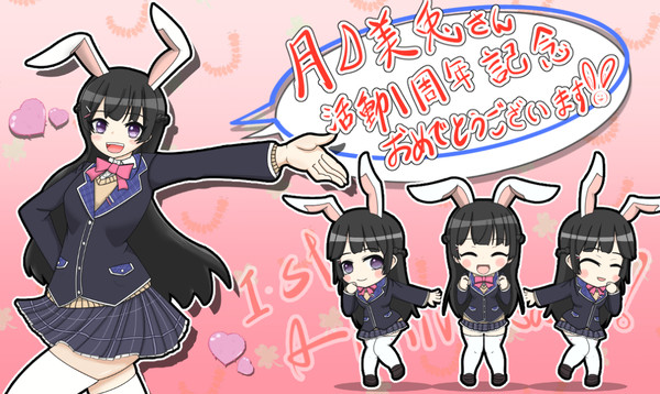 みと得