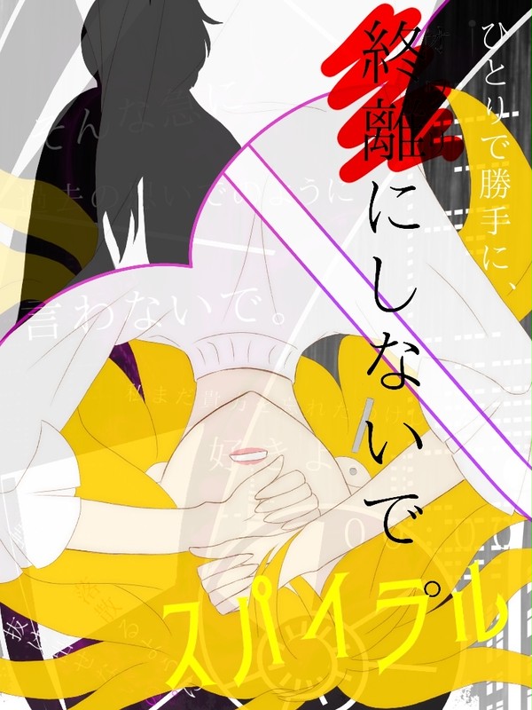 セン子