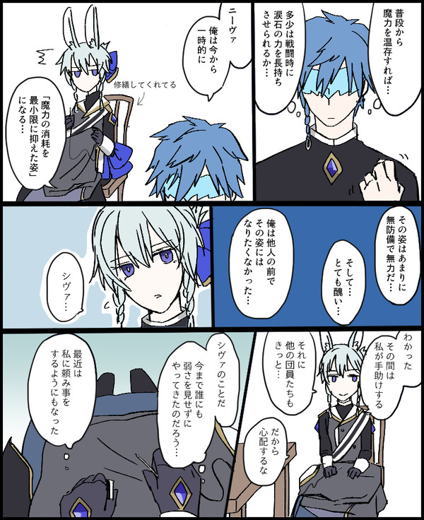 【PFLS】休息の時