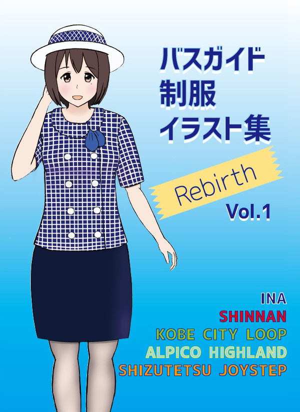 「コスチュームカフェ37号店」新刊になります。