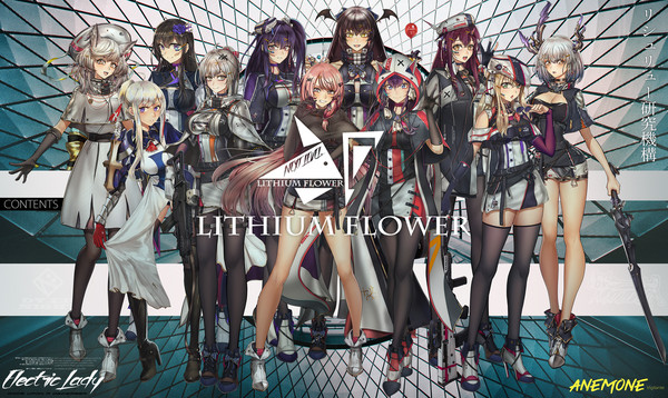 【電気レディ Electric Lady】