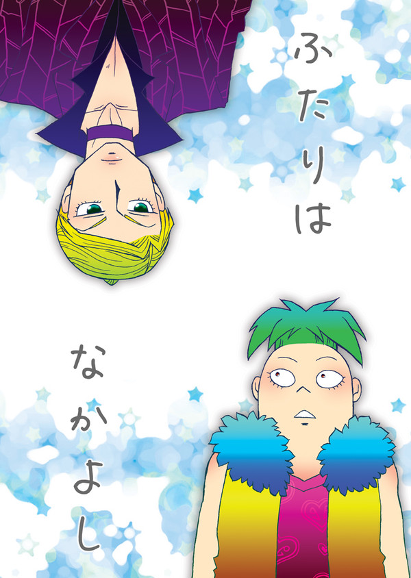 【ジョジョ】兄貴とペッシ本再録