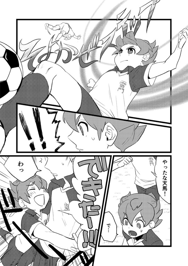 GO-TEN!