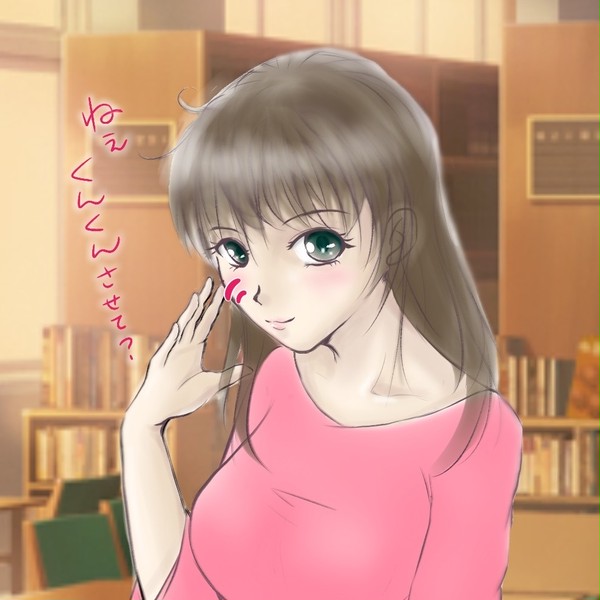 くんくんお姉さん用