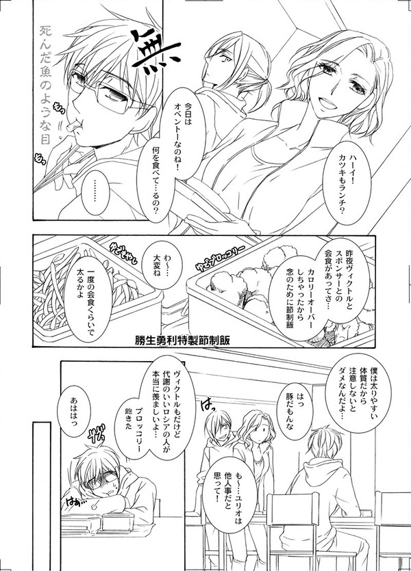 通販に付けた漫画ペーパー