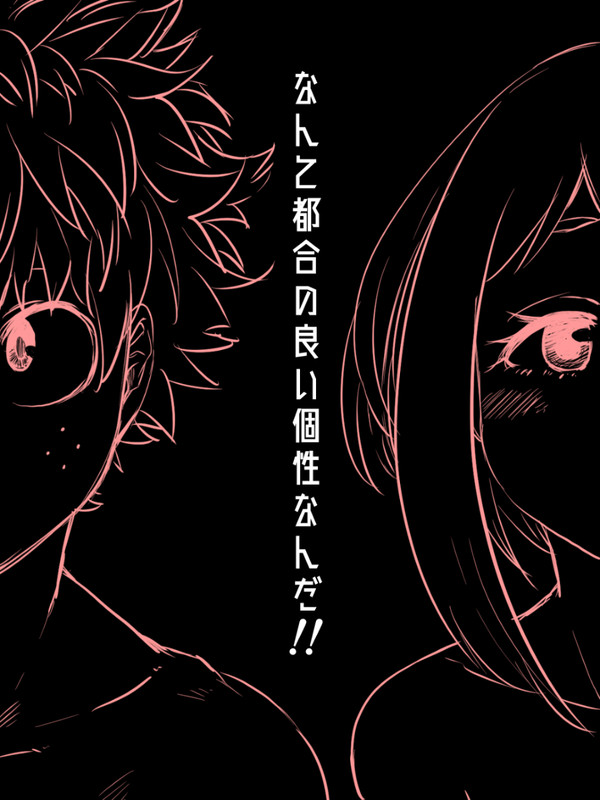 出茶ERO漫画