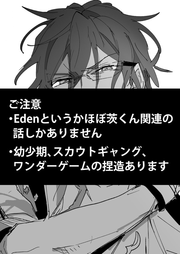 茨くんろぐ