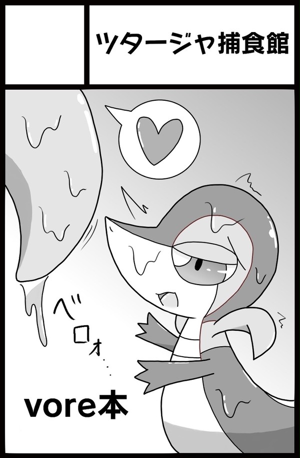 【けもケット8】受かりました！