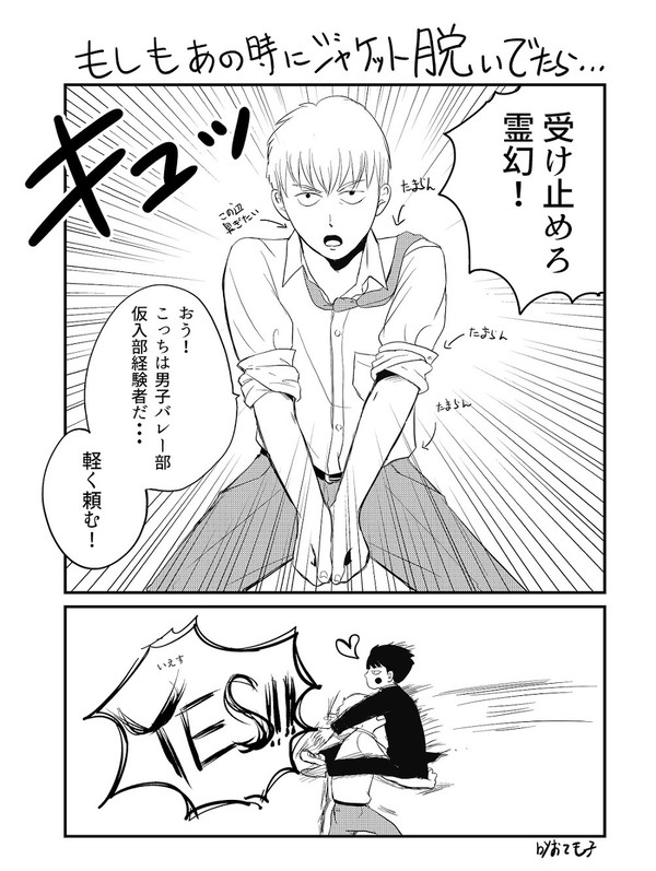 霊幻のジャケット無し