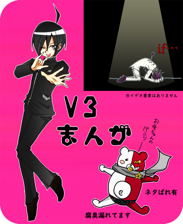 V3オールキャラ漫画