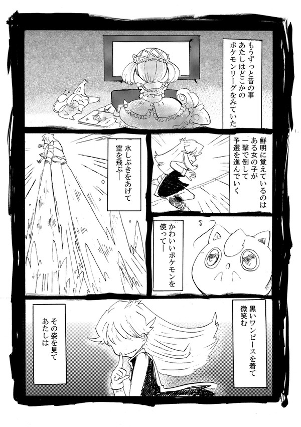 WEB再録　「碧い魔女」