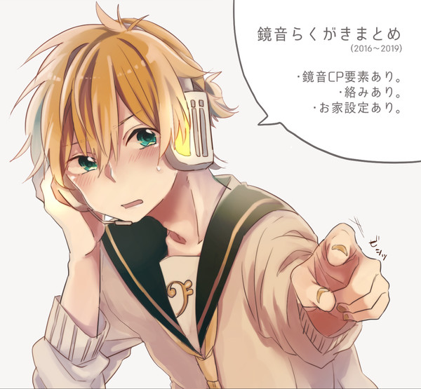 鏡音らくがきまとめ3