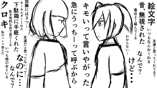 すれ違う二人