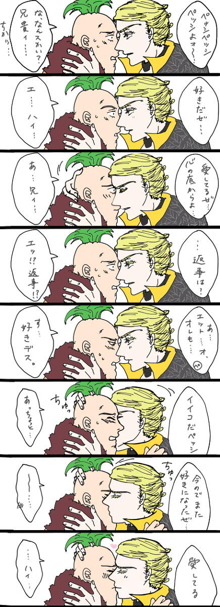 好きだぜペッシ
