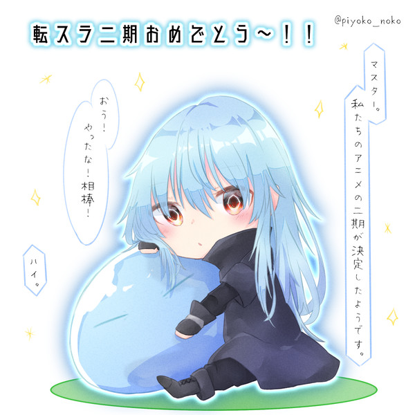 二期おめでとう〜のラクガキ