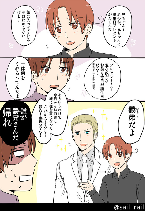 にいちゃんのゆううつ